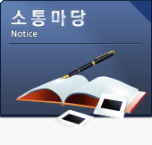소통마당