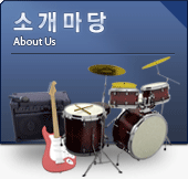 소개마당