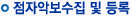 점자악보수집 및 등록
