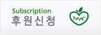 후원신청