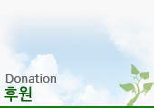 후원